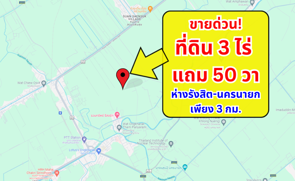 For SaleLandNakhon Nayok : Urgent sale!! Land 3 rai plus 50 wa, price lower than government appraisal!! Ongrak District, Nakhon Nayok Province, only 3 km from Rangsit Nakhon Nayok Road.