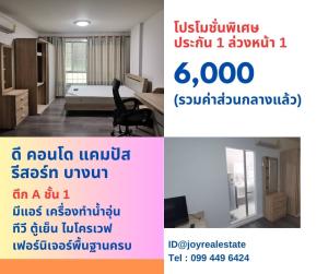 For RentCondoBangna, Bearing, Lasalle : 📌Condo for rent, D Condo Campus Resort Bangna, Building A, 1st floor, garden view, insurance promotion 1 in advance, 1 rental, cheap 6,000 baht.