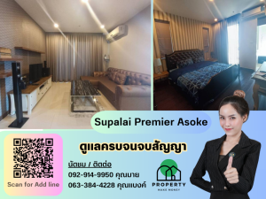 For RentCondoRama9, Petchburi, RCA : Available for rent ♥ Supalai Premier Asoke, corner room, has parking for 2 cars, unblocked view, high floor, great view.
