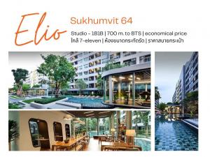 For RentCondoOnnut, Udomsuk : Elio Sukhumvit 64, BTS 700 m. Punnawithi, good price, comfortable living, near 7-11, large PTT gas station, easy access to the expressway, there are shortcuts to avoid traffic jams.