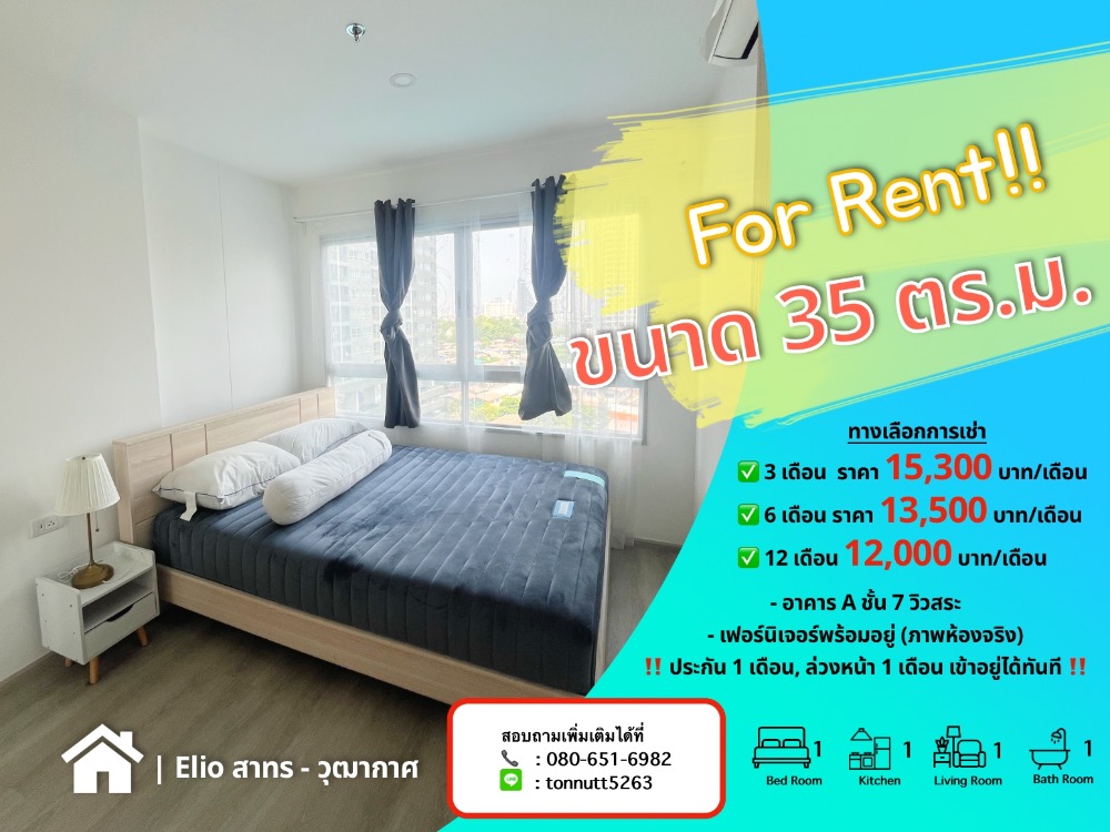 For RentCondoThaphra, Talat Phlu, Wutthakat : 📣 Available room for rent, 35 sqm. Deposit 1 month, advance rent 1 month, move in immediately.