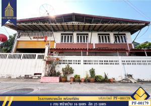 For SaleFactorySamut Prakan,Samrong : Small factory with 100 square meters of land
