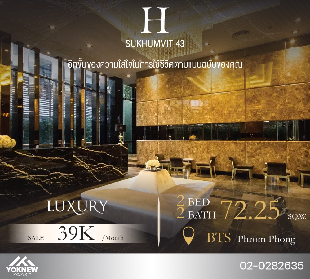 For RentCondoSukhumvit, Asoke, Thonglor : 🔥For rent🔥 H Sukhumvit 43, large room on high floor, city view, fully furnished, wide living room, very cheap price.
