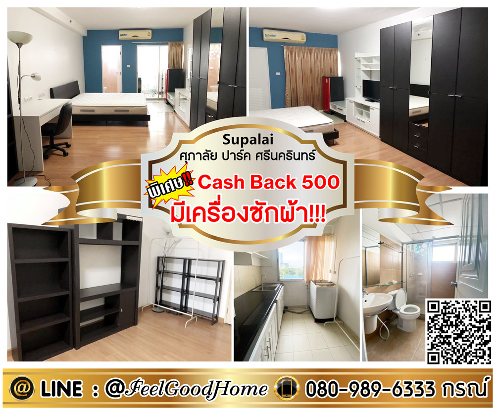For RentCondoPattanakan, Srinakarin : ***For rent Supalai Park Srinakarin (washing machine!!! + 36 sq m) *Receive special promotion* LINE : @Feelgoodhome (with @ in front)