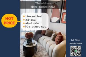 For SaleCondoRatchathewi,Phayathai : New! The Address Siam-Ratchatewi [1st hand] Luxury level, Old Palace area, 1 bedroom, 31.64 sq m, only 7.1x million / luxurious as expected, but get a very good price. Contact to make an appointment to view/call 062-3625623.