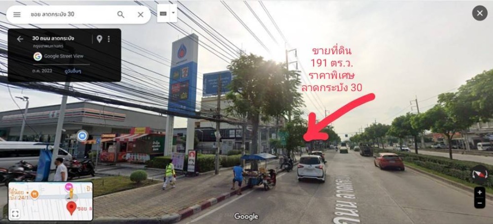 For SaleLandLadkrabang, Suwannaphum Airport : Land for sale 191 sq m, Soi Lat Krabang 30, title deed ready to transfer. Location in the heart of the commercial business area. You can build a house or collect rent for 20,000 baht/month.
