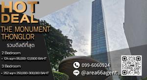 For RentCondoSukhumvit, Asoke, Thonglor : 🔥 Collection of the best deals!! Condo The Monument Thonglor