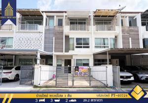 For SaleTownhouseRamkhamhaeng, Hua Mak : New house, townhome, 3 floors, 20.2 square meters.