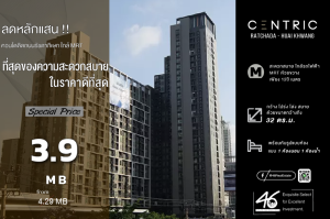 For SaleCondoRatchadapisek, Huaikwang, Suttisan : Condo for sale: Centric Ratchada Huaikhwang, 1 bedroom, 32 sq m. Hot condo, good location, very good price, next to Huai Khwang MRT, beautiful room, furniture, complete electrical appliances. If interested, please make an appointment to see the room. 46HL