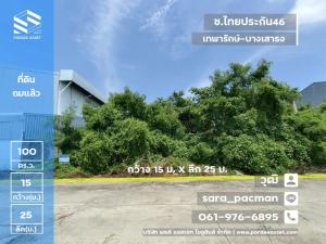 For SaleLandSamut Prakan,Samrong : Empty land for sale, 100 sq m, Soi Thai Insurance 46, Theparak Road, Bang Sao Thong, Samut Prakan, near Bang Phli Industrial Estate.