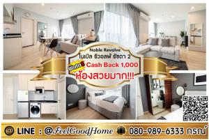 For RentCondoRatchadapisek, Huaikwang, Suttisan : ***For rent Noble Revolve Ratchada 2 (fully decorated and ready to move in!!! + The room is very beautiful!!!) *Receive special promotion* LINE : @Feelgoodhome (with @ face)