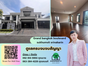 For SaleHousePattanakan, Srinakarin : Only 1 Unit Ready to tranfer 5 Bed 6 Bath 4 car and swimming pool. Appointment to view.