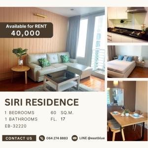 ให้เช่าคอนโดสุขุมวิท อโศก ทองหล่อ : Siri Residence for rent 50k per month 064-274-8883