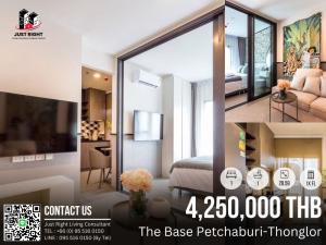 ขายคอนโดพระราม 9 เพชรบุรีตัดใหม่ RCA : ขาย The The Base Petchaburi-Thonglor, 1 ห้องนอน 1 ห้องน้ำ ขนาด 28.59 ตร.ม ชั้น 1x เฟอร์ครบ ตกแต่งสวยหรู ในราคา 4.25 ล้านบาทเท่านั้น !! (ค่าโอน 2%, ชำระฝ่ายละ 1%)