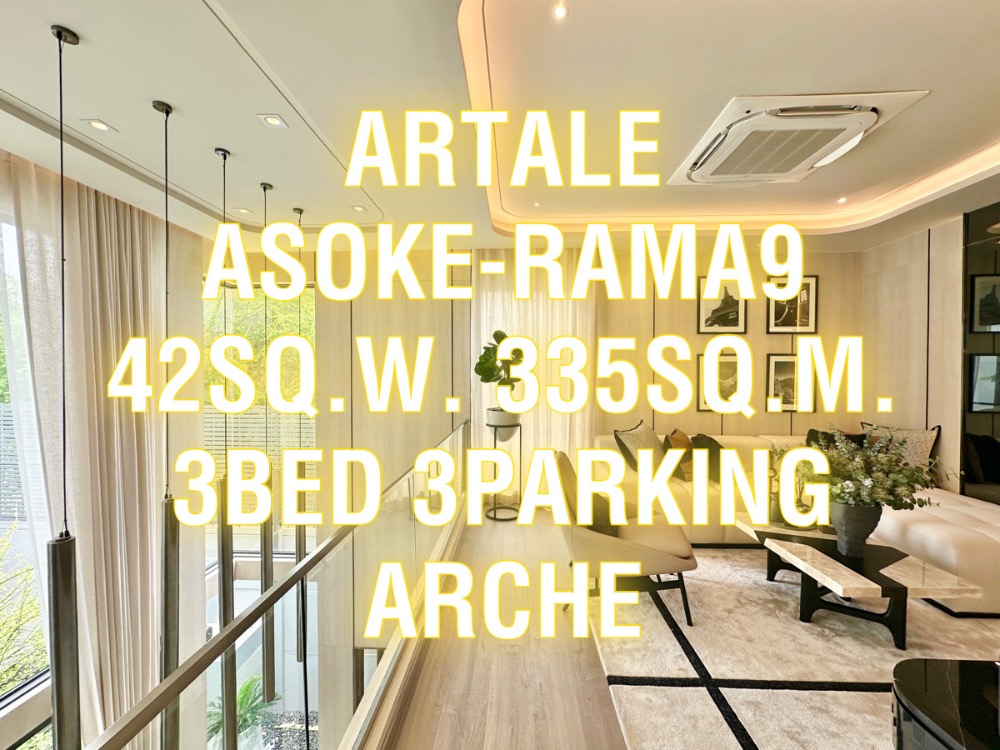 ขายบ้านพระราม 9 เพชรบุรีตัดใหม่ RCA : Artale พระราม9 - ARCHE 42ตรว. 335ตรม. 3นอน3จอด มีลิฟ มีสระ นัดชม 092-545-6151 (ทิม)