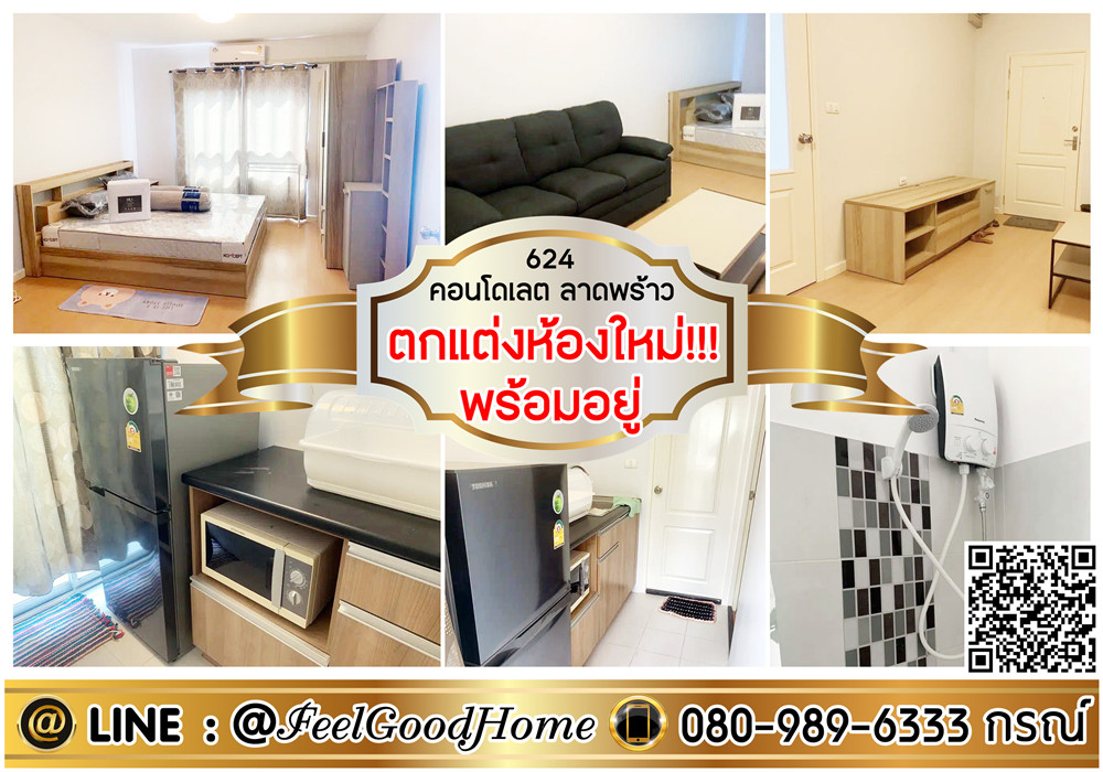 ให้เช่าคอนโดเสรีไทย-นิด้า : ***ให้เช่า 624 คอนโดเลต ลาดพร้าว (ตกแต่งห้องใหม่!!! พร้อมอยู่) LINE : @Feelgoodhome (มี@หน้า)