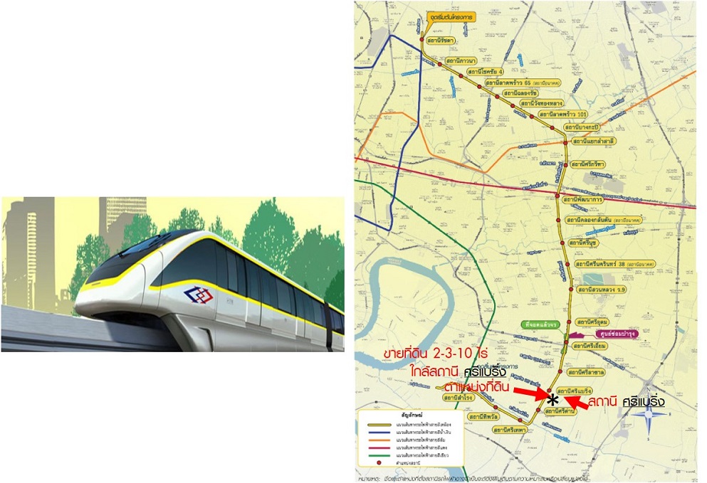 ขายที่ดินพัฒนาการ ศรีนครินทร์ : ขายที่ดิน ใกล้สถานี รถไฟฟ้า ศรีแบริ่ง 1110 ตรว. สายสีเหลือง ถ.ศรีนครินทร์ ซ.ศรีด่าน12 สร้างอาคาร 8 ชั้นได้