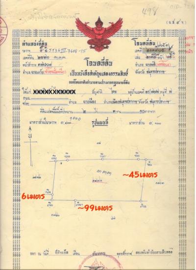 For SaleLandPattanakan, Srinakarin : Land for sale 4440 sq.m(1110sq.wa),on Soi Sridan 12 , Srinakarin rd. close to Sri-Bearing BTS station