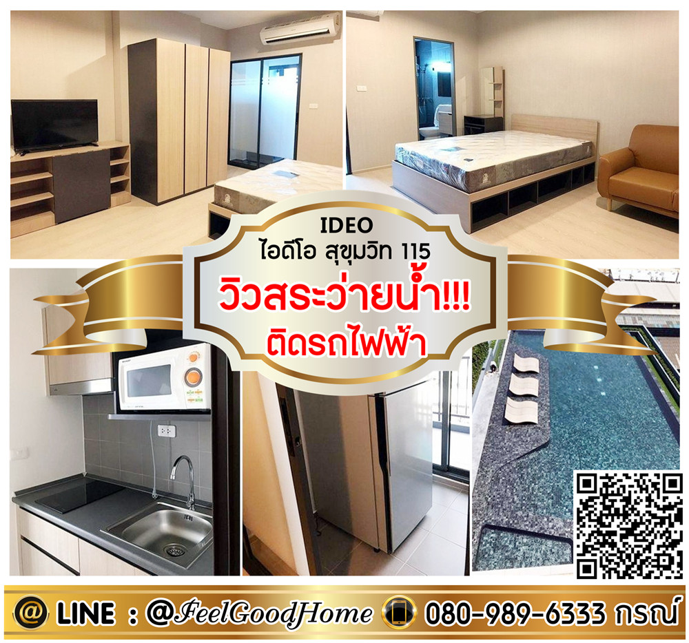 For RentCondoSamut Prakan,Samrong : ***For rent Ideo Sukhumvit 115 (pool view!!!) next to the BTS *Get special promotion* LINE : @Feelgoodhome (with @ page)