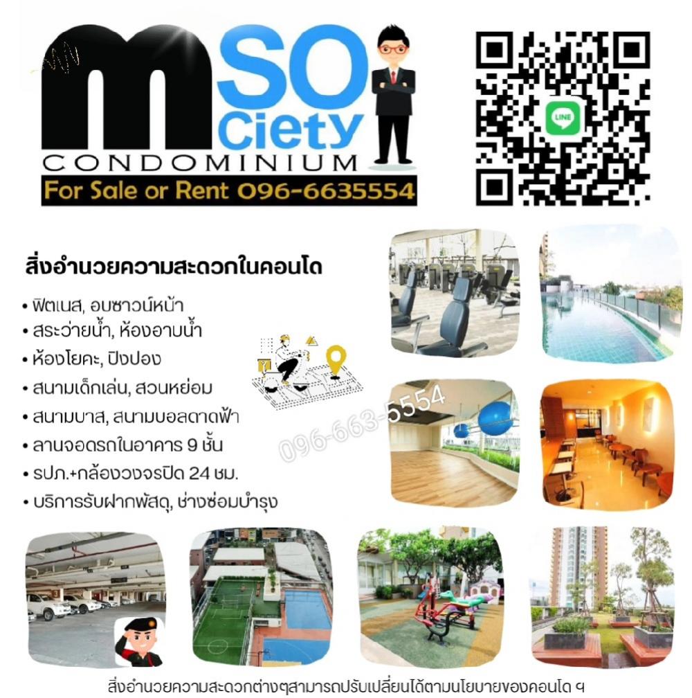 ให้เช่าคอนโดแจ้งวัฒนะ เมืองทอง : ให้เช่าคอนโดเอ็มโซไซตี้ 2ห้องนอน