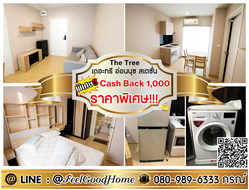 For RentCondoOnnut, Udomsuk : ***For rent The Tree On Nut Station (Special price!!! + near BTS On Nut) *Receive special promotion* LINE : @Feelgoodhome (with @ in front)