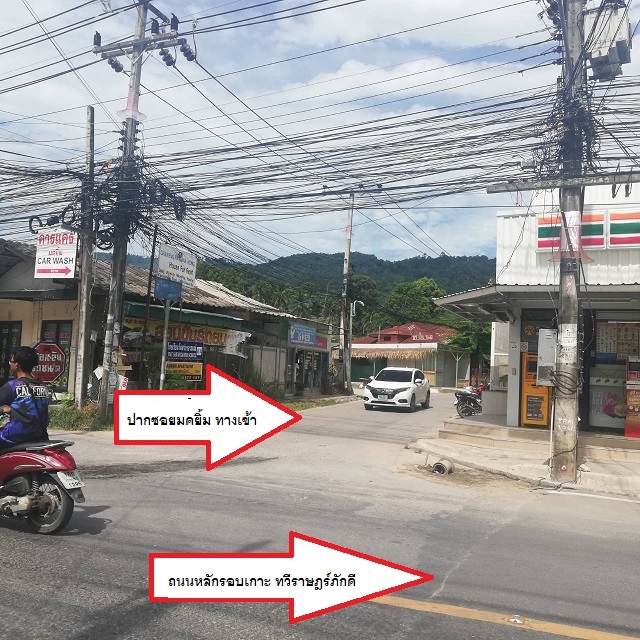 ขายที่ดินสมุย สุราษฎร์ธานี : ขายที่ดินเฉวง 1 ไร่  ใกล้ถนนหลักรอบเกาะ (ทวีราษฎร์ภักดี) และแหล่งชุมชน มี 7 Eleven อยู่หน้าปากซอย