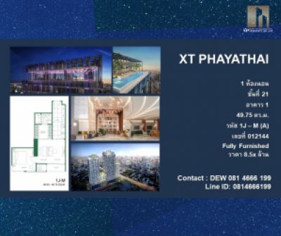 ขายดาวน์คอนโดราชเทวี พญาไท : ขายเท่าทุน!! : XT พญาไท I 1 Bed 49.75  ตร.ม. อาคาร 1 ทิศใต้ วิวเมือง ไม่บล็อค - 8.5X ล้าน