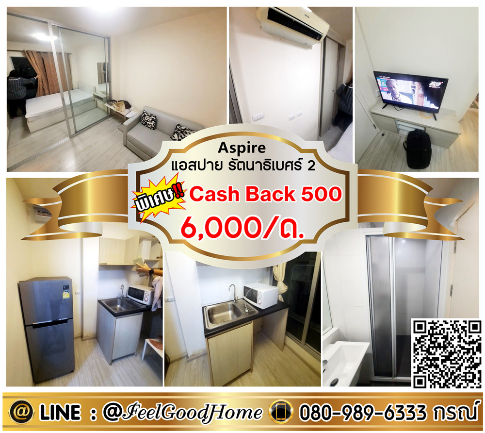 For RentCondoRattanathibet, Sanambinna : ***For rent Aspire Rattanathibet 2 (6,000/month only + beautiful room!!!) *Receive special promotion* LINE : @Feelgoodhome (with @ page)