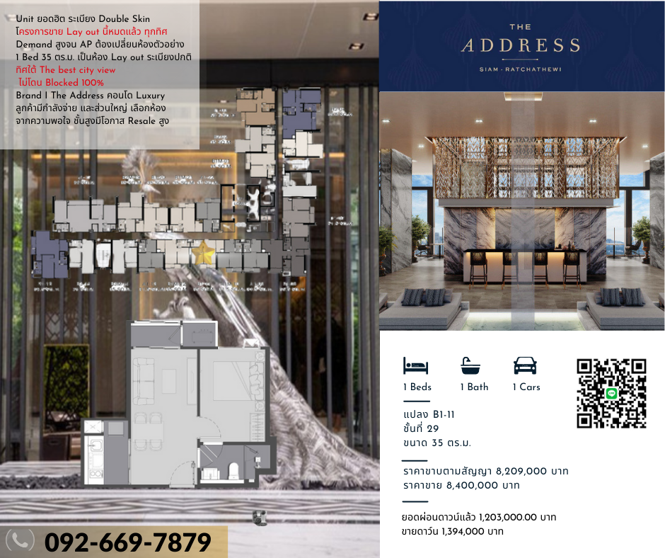 Sale DownCondoRatchathewi,Phayathai : THE ADDRESS Siam Ratchathewi [cheap down payment] 1 BED 35 SQM. South, very high floor - 8.4 mb.