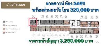 ขายดาวน์คอนโดรามคำแหง หัวหมาก : ขายดาวน์ Modiz Rhyme ห้องสวยๆ หลายห้อง