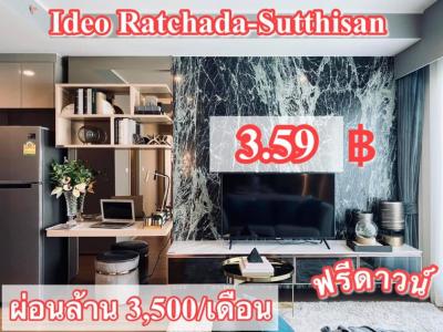 For SaleCondoRatchadapisek, Huaikwang, Suttisan : Selling at a loss, first hand from the project, pay installment for 1,500 baht per million, comfortable, borrow more than 100%, ready to move in Free down payment 0 baht