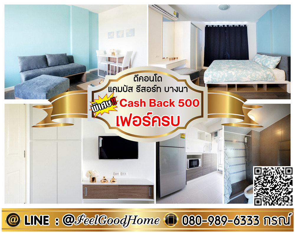 For RentCondoBangna, Bearing, Lasalle : ***For rent, D Condo ABAC Bangna (width 30 sq m + fully furnished) *Receive special promotion* LINE : @Feelgoodhome (with @ in front)