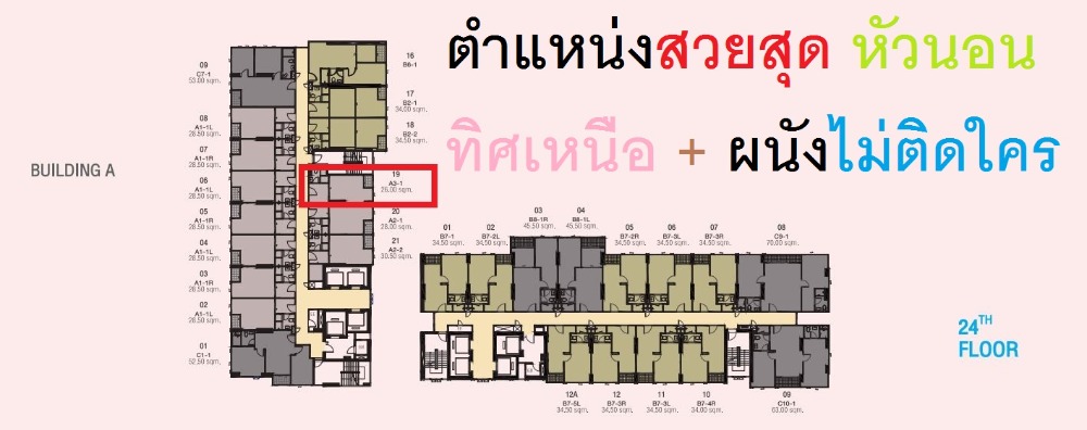 Sale DownCondoSiam Paragon ,Chulalongkorn,Samyan : (Owner sells by himself) Plus Noi, Building A, east, god position 24-19, high floor, beautiful view, extremely rare, can see Rama 4 on the entire alcove.