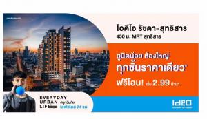 For SaleCondoRatchadapisek, Huaikwang, Suttisan : Every floor, one price !!! Sell Ideo Ratchada-Suthisan, high floor, only 2.99 million baht, free of charge, complete transfer date.