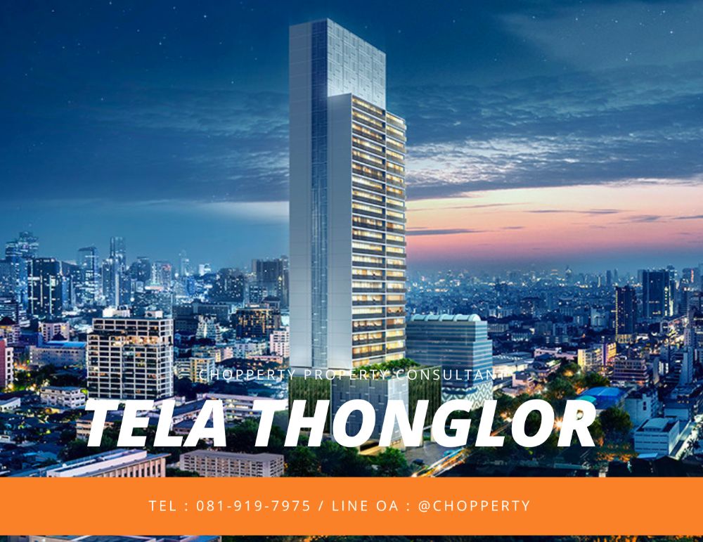 For SaleCondoSukhumvit, Asoke, Thonglor : *Special Unit* TELA Thonglor 3 Bedrooms 202 sq.m. only 82 MB [Chopper 081-919-7975]