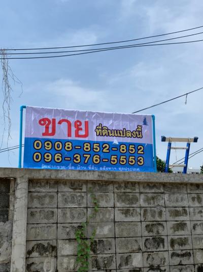 For SaleLandPinklao, Charansanitwong : Land for sale at Bangkok Noi Charansanitwong 49/1 with a walkway through to MRT Bang Yi Khan.