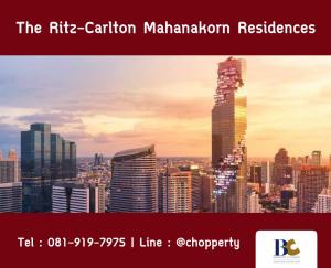 For SaleCondoSathorn, Narathiwat : * Special Deal * The Ritz-Carlton Mahanakorn Residences 3 Bedroom 210 sq.m. only 78.6 MB [Tel 081-919-7975]