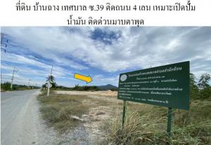 For SaleLandRayong : Land for sale in Ban Chang, next to the expressway, width 415 meters, depth 253 meters, suitable for pumping or department stores, Soi Thetsaban 39, Sa Kaeo 6