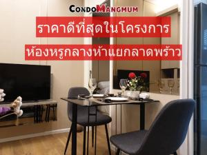 For RentCondoLadprao, Central Ladprao : 🎁Luxury condo for rent in the middle of Lat Phrao Intersection, The saint residences, new in the middle of Lat Phrao Intersection. The best price in the project