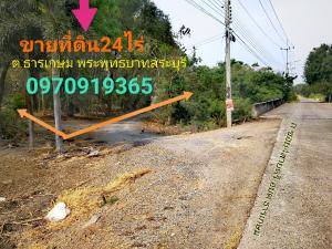 ขายที่ดินสระบุรี : ขายที่ดิน 24ไร่ติดถนน ติดแหล่งน้ำตำบลธารเกษม อ.พระพุทธบาท​ สระบุรี​