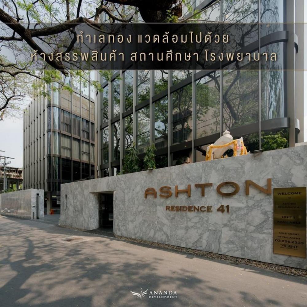 For SaleCondoSukhumvit, Asoke, Thonglor : Free common area for 2 years, pets allowed** Ashton Residence41, two bedrooms, first hand, 100% loan, special discount, only 12.9 million baht, 089-1676755