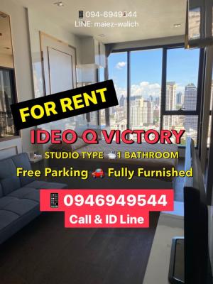 For RentCondoAri,Anusaowaree : For rent studio‼️ beautiful room,ready to move in IDEO Q VICTORY, 0m. from BTS Victory Monument, Contract 0946949544