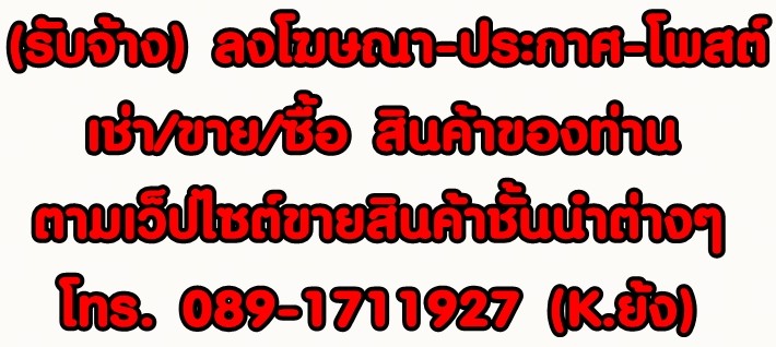 ให้เช่าคอนโดลาดพร้าว เซ็นทรัลลาดพร้าว : บริการโพสต์ การตลาดออนไลน์ โปรโมทอสังหาริมทรัพย์ทุกประเภท ผ่านเว็บไซต์ชั้นนำ ในตำแหน่งพรีเมี่ยม