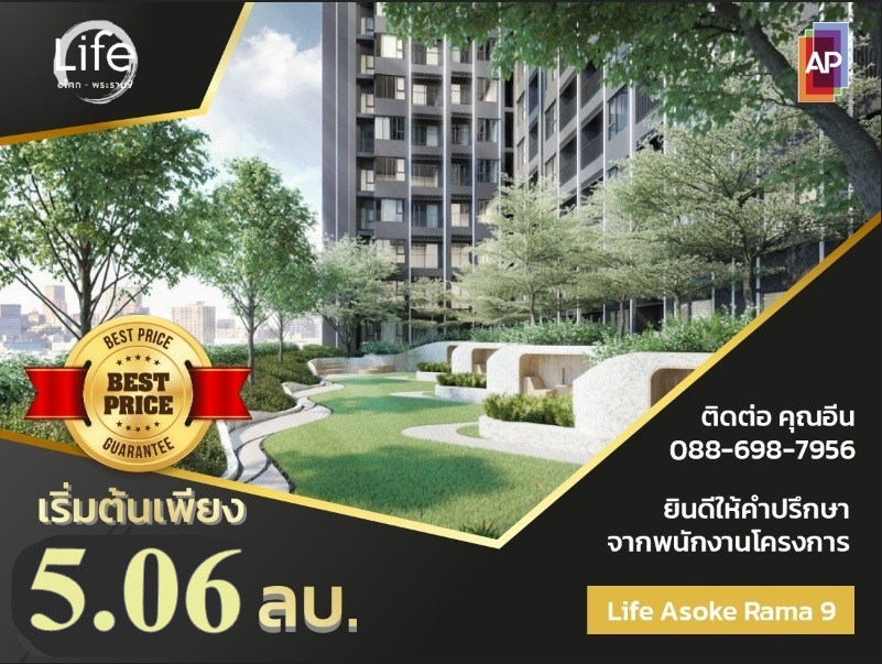 For SaleCondoRama9, Petchburi, RCA : //'//' The most sought-after project in Bangkok !! Life Asoke Rama 9 35 sq.m. 1 bed plus / 088-698-7956 Eeen AP Sales