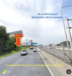 For SaleLandPattaya, Bangsaen, Chonburi : Land for sale on the motorway road, Mueang Chon Buri, area 7 rai, near Khao Lam Road.