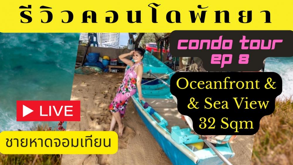 For SaleCondoPattaya, Bangsaen, Chonburi : LIVE LIVE | Pattaya condo review, near Jomtien beach, can choose 2 views, sea view, OCEANFRONT+ mountain view, SEA VIEW, 15th, 12th, 10th floor for sale and rent 7,000 baht / year contract