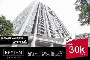 For RentCondoOnnut, Udomsuk : The Best Price! Rhythm Sukhumvit 44/1 Duplex 1 Bed 1 Bath 60 Sq.m 30,000 Baht/Month