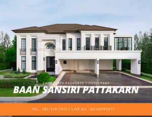 ขายบ้านพัฒนาการ ศรีนครินทร์ : *SHOW UNIT* Baan Sansiri Pattanakarn 661 sq.m. Fully Furnished : 160 MB [Tel 081-919-7975]