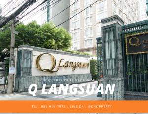 ขายคอนโดวิทยุ ชิดลม หลังสวน : *Penthouse* Q Langsuan 4 Bedrooms 293 sq.m. only 89.99 MB [Tel 081-919-7975]
