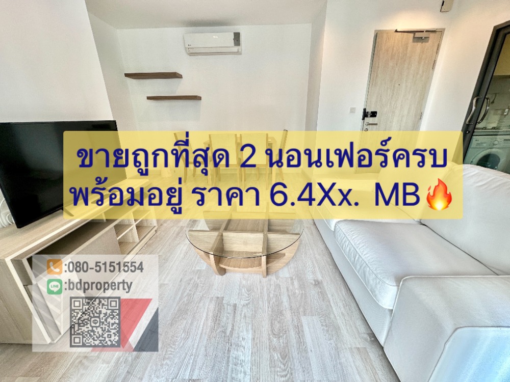 For SaleCondoRama9, Petchburi, RCA : FOR SELL Hot price!!! Condo. 2 Bedroom 45sqm.Special Price 6.49 Mb“Ideo Mobi Rama 9” Near Phraram Kao 9 MRT Station 80 meters